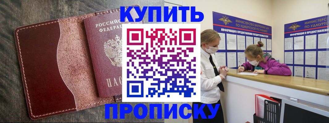 временная регистрация купить в Александровске-Сахалинском