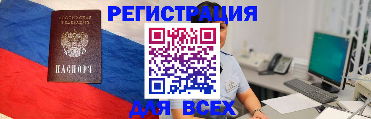 временная регистрация 2025 в Александровске-Сахалинском