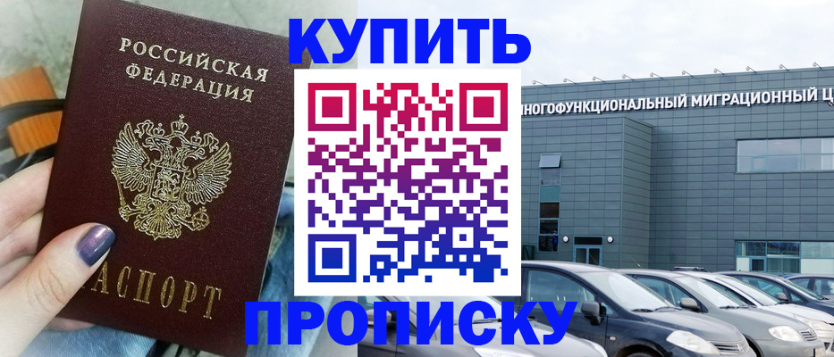 временная регистрация надежно в Александровске-Сахалинском