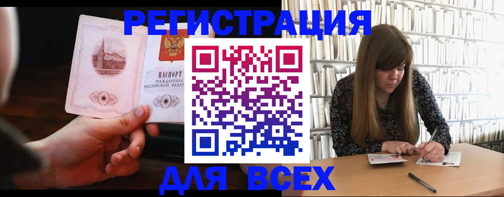 временная регистрация гарантия в Александровске-Сахалинском