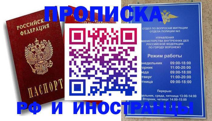 пропишу в квартире в Александровске-Сахалинском