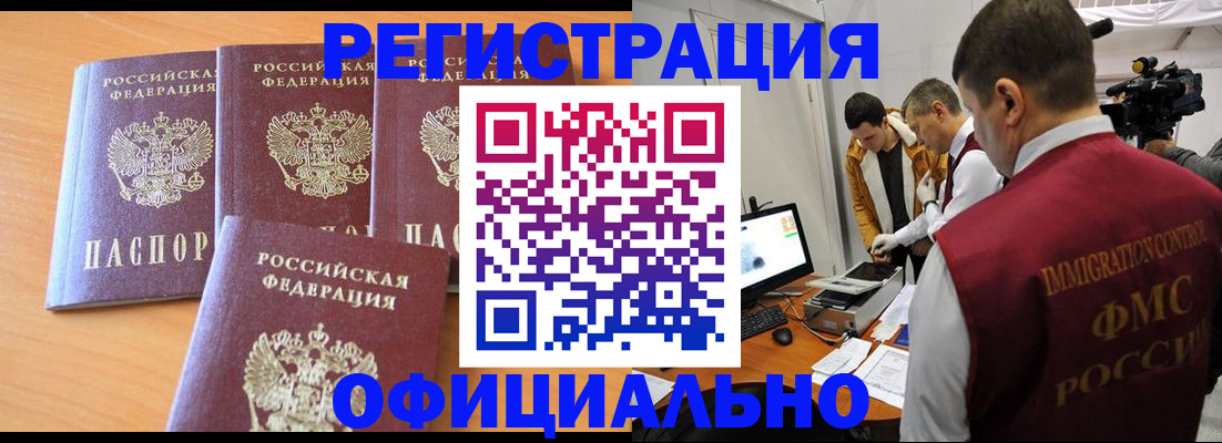 где прописаться в Александровске-Сахалинском