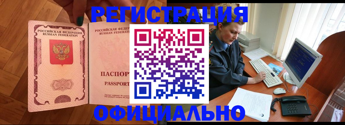 прописка для военкомата в Александровске-Сахалинском