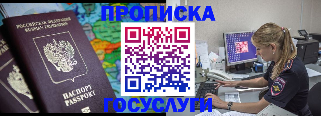 временная регистрация собственник в Александровске-Сахалинском