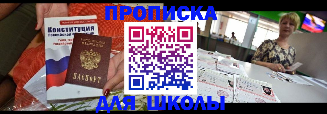 временная регистрация адрес в Александровске-Сахалинском