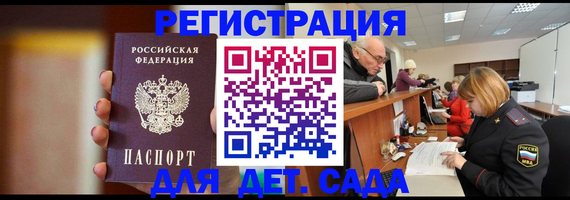 временная регистрация 2025 в Александровске-Сахалинском